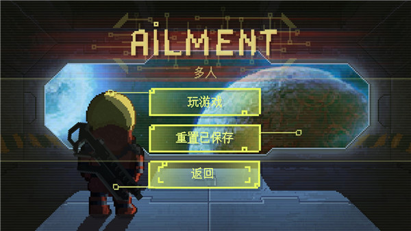 aliment游戏攻略