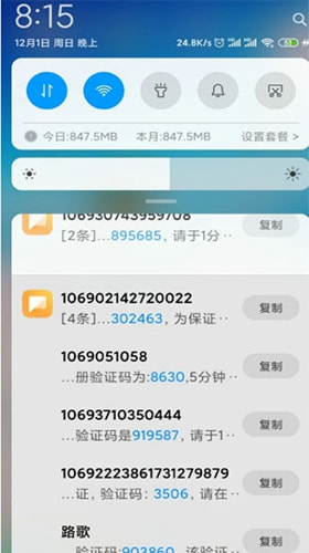 短信压力测试器app