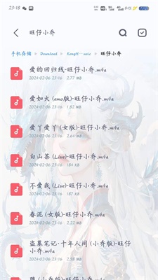 空痕音乐下载器2.0.4版