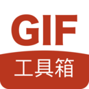 GIF工具箱去广告