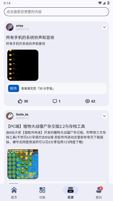 AppShare安卓版