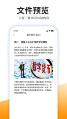 免费压缩软件app