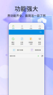 免费压缩软件app