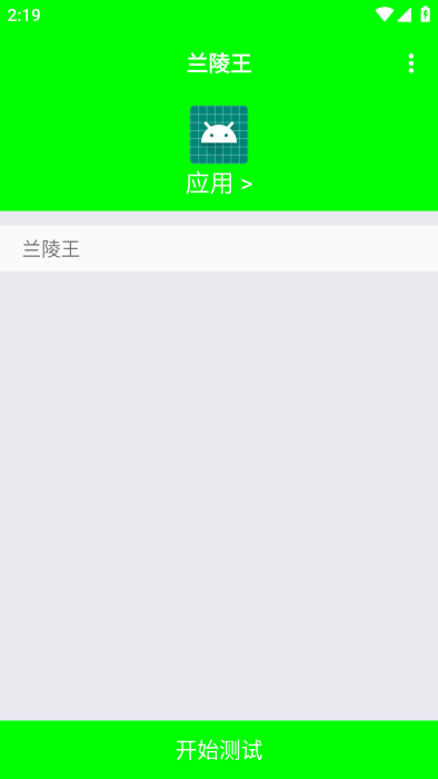 兰陵王弱网工具