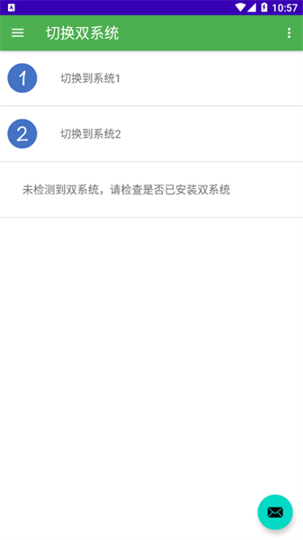 多系统工具箱旧版截图