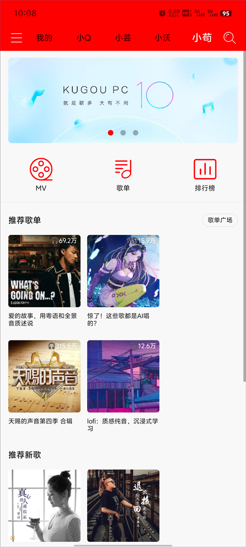 轻听音乐2.3.3