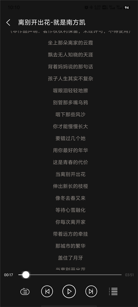 轻听音乐2.3.3