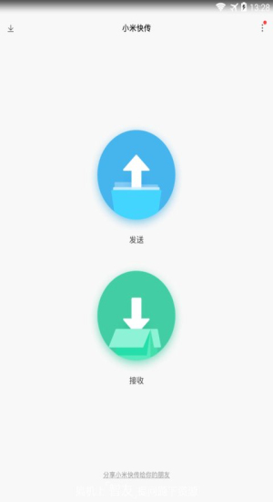 小米快传apk