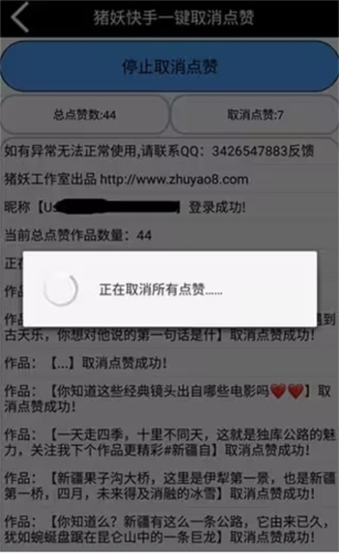 快手取消关注app