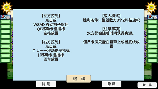 植物大战僵尸bT版宅宅萝卜