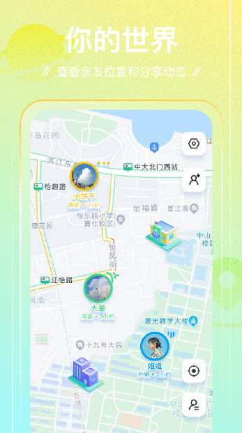 足迹app2024最新版