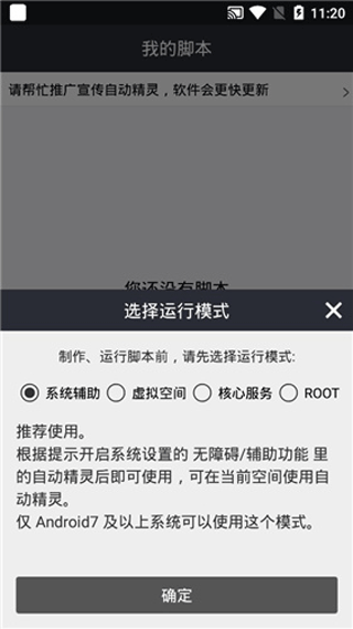 自动精灵app