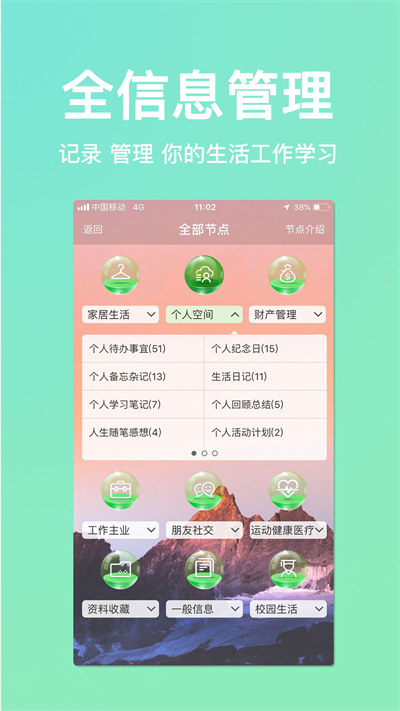 慧影时间流app