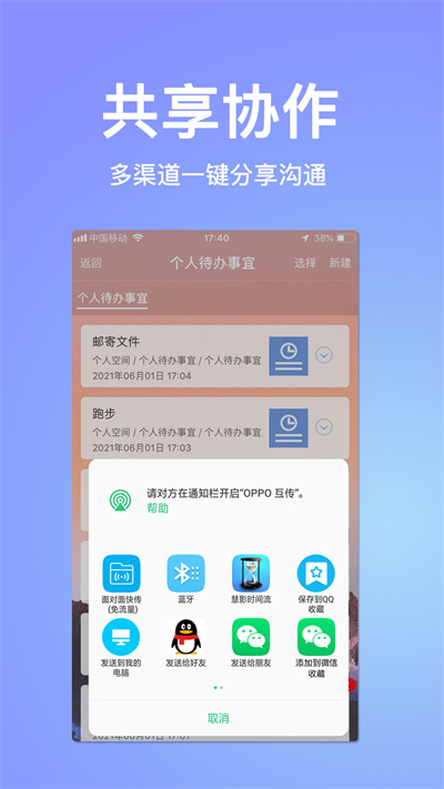 慧影时间流app