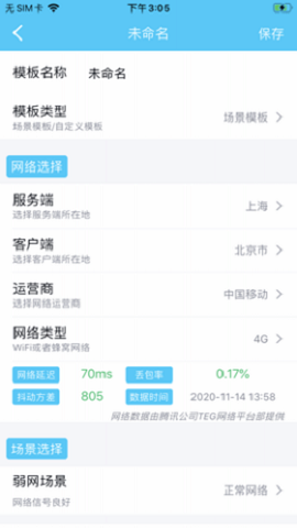 qnet弱网黄金版免费