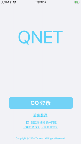 qnet弱网黄金版免费