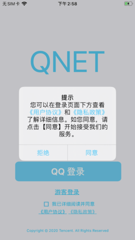 qnet弱网黄金版免费