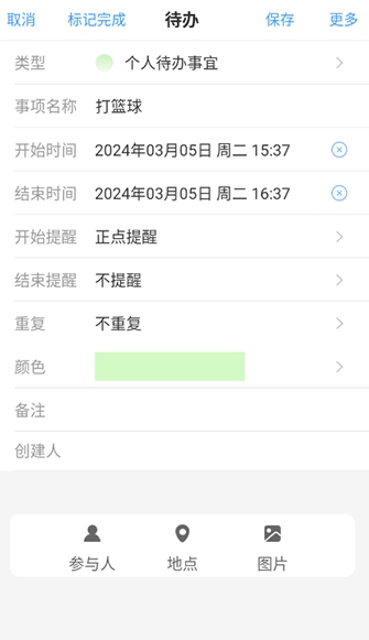 慧影时间流app设置闹钟