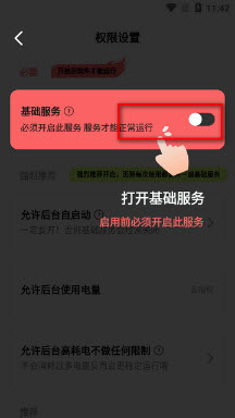 自动精灵app