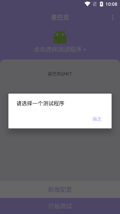 星巴克qnet弱网