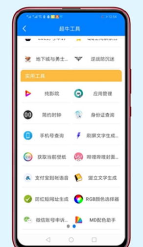 胖崽软件库v1.2