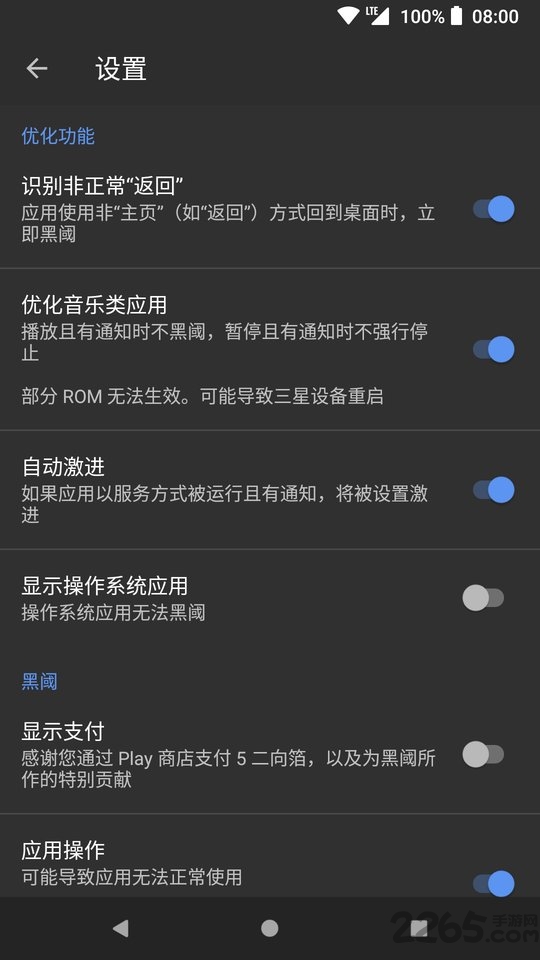 黑阈app