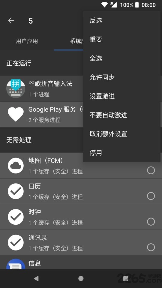 黑阈app