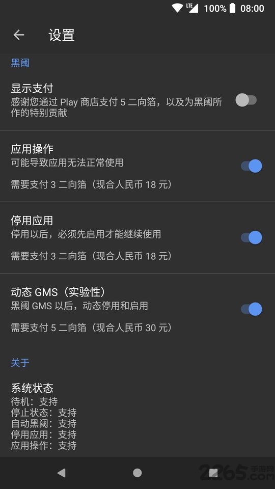 黑阈app