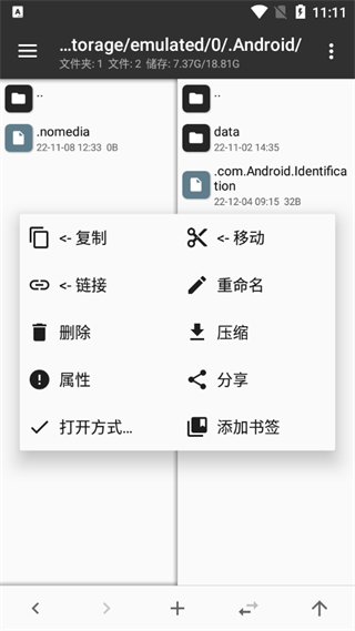 MT管理器最新版