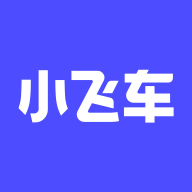 小飞车app