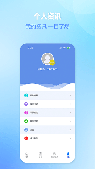 爱多多富士康app