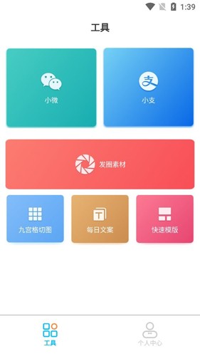 正点点最新版截图