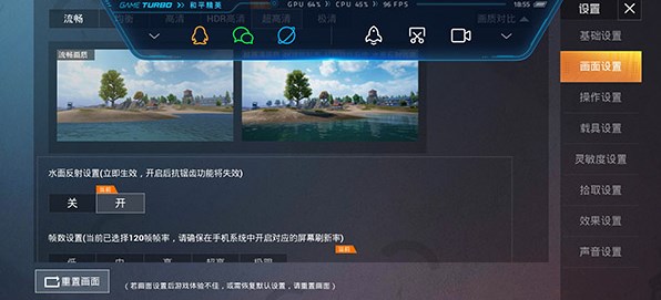 pubgtool画质助手修改器