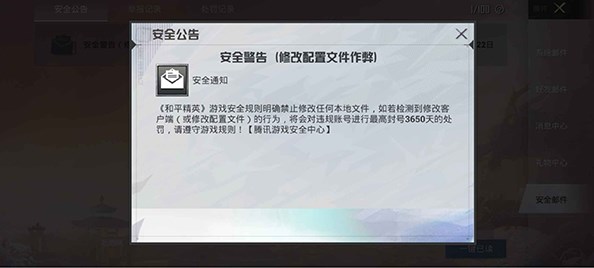 pubgtool画质助手修改器