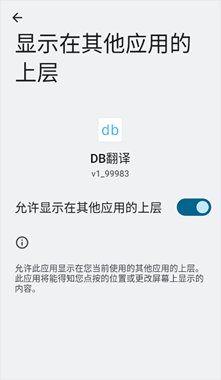 db翻译器app翻译方法介绍