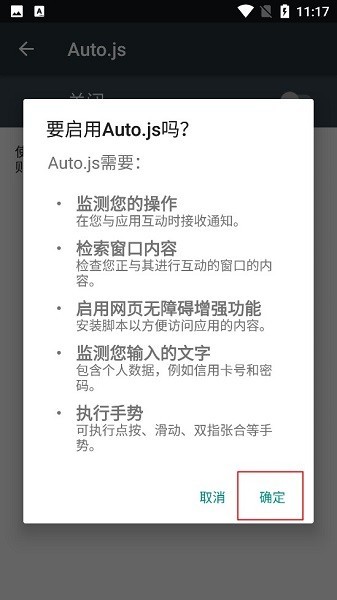 autojs最新版导入脚本方法