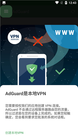 AdGuard使用教程