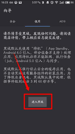 黑阈app