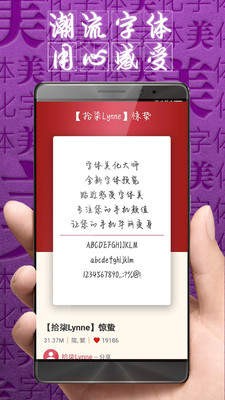 字体美化大师免费