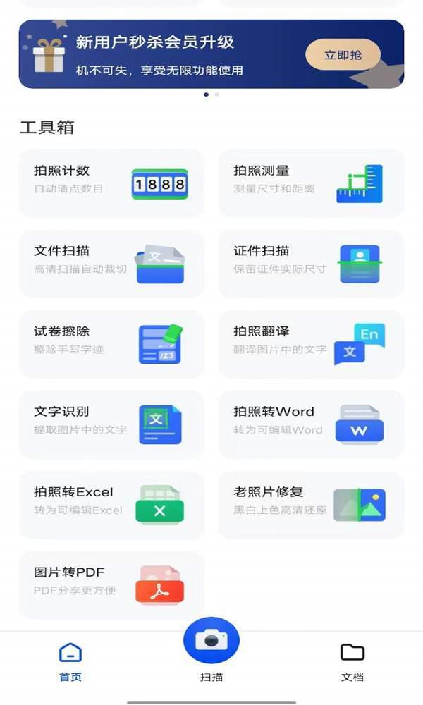 全能AI助手app下载-全能AI助手最新版手机下载v1.8.2