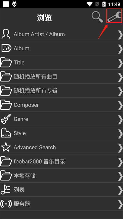 foobar2000安卓