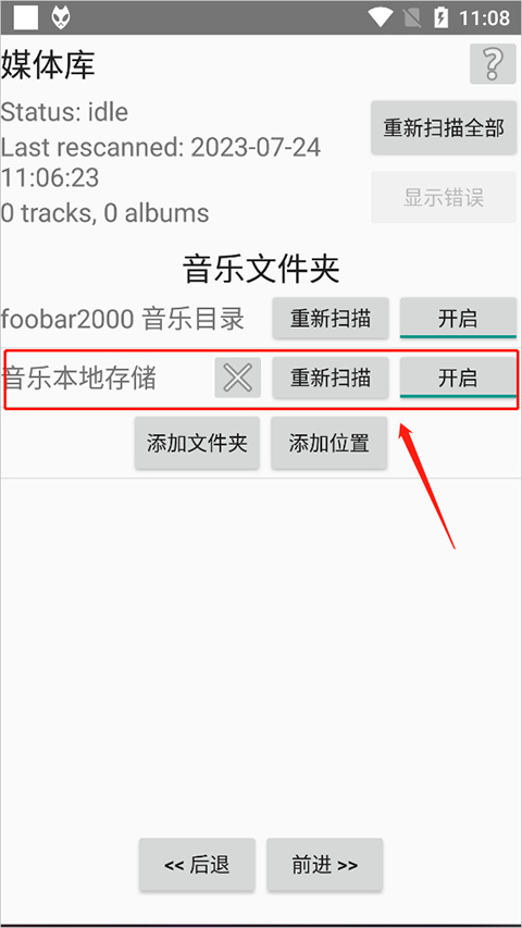 foobar2000安卓