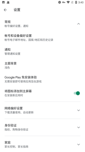 google play谷歌商店