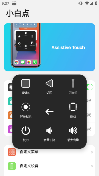 小浣熊ios15启动器高级版