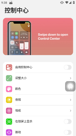 小浣熊ios15启动器高级版