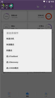 sense工具箱app