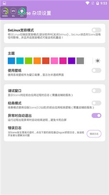 sense工具箱app