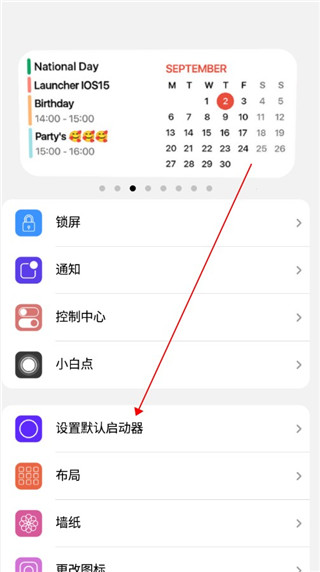 小浣熊ios15启动器高级版