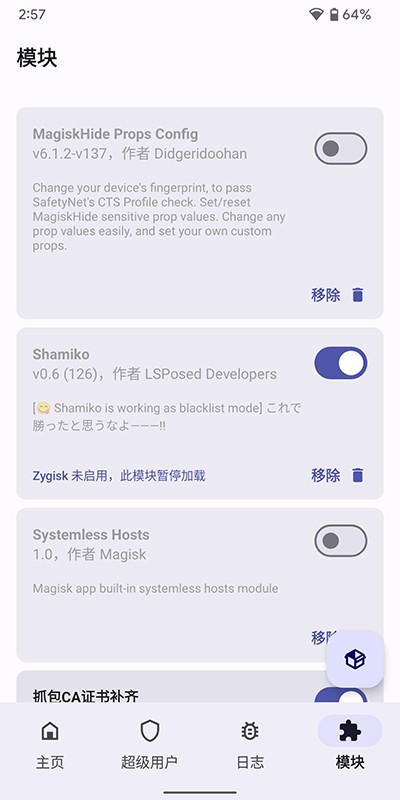 Magisk Delta德尔塔面具