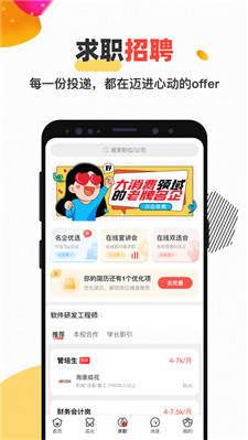 校友邦app